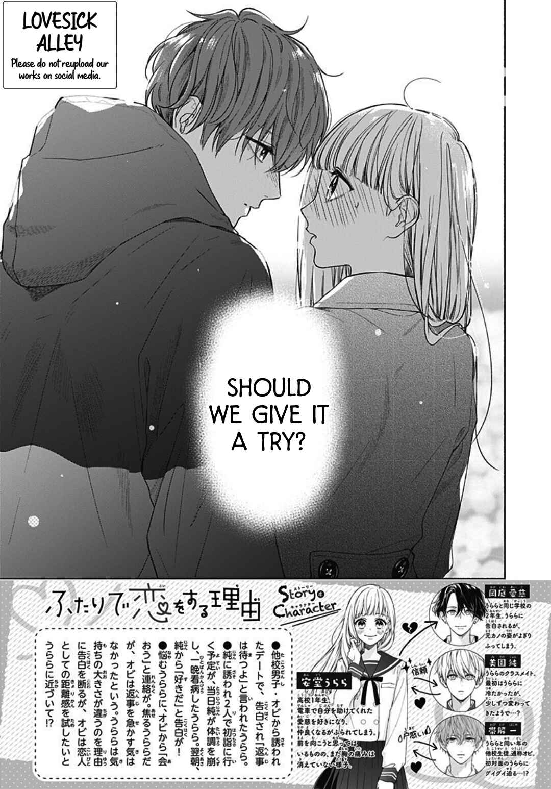 Page 5 Chapter 46 Futari de Koi wo suru Riyuu