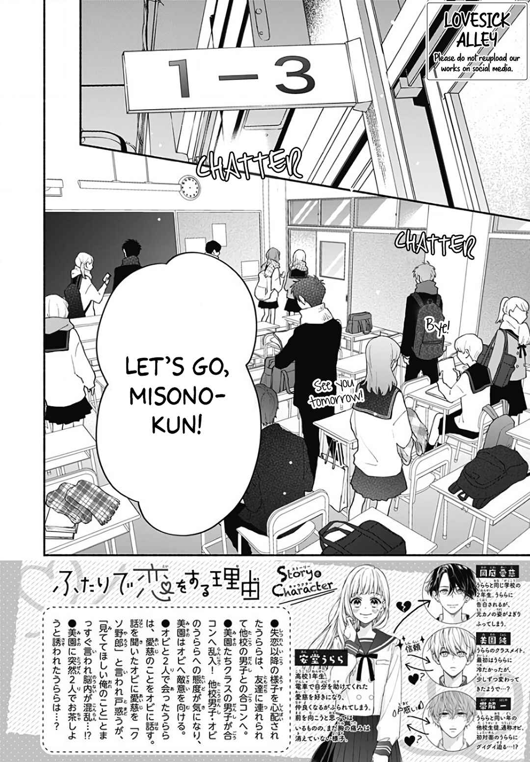 Page 4 Chapter 33 Futari de Koi wo suru Riyuu