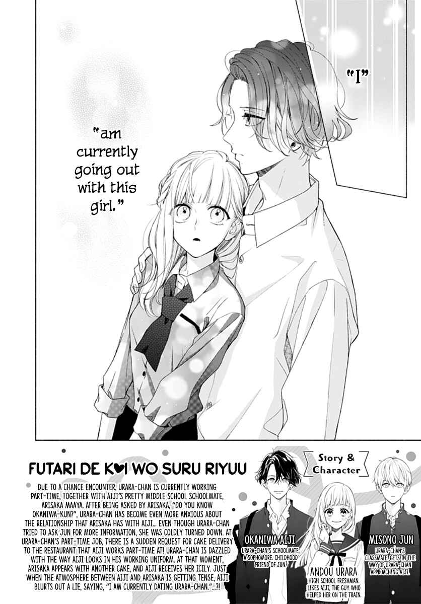 Page 4 Chapter 15 Futari de Koi wo suru Riyuu