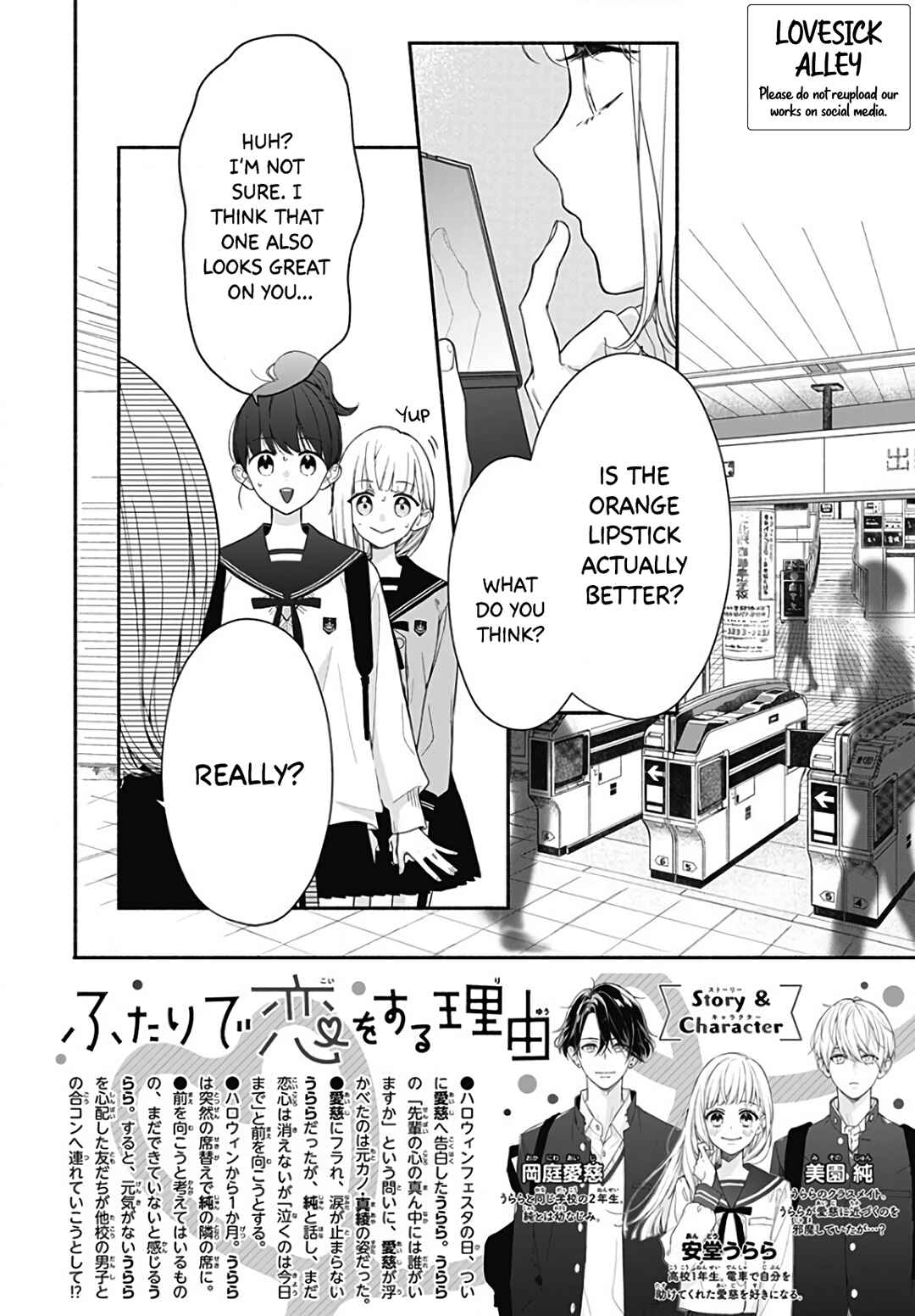 Page 4 Chapter 27 Futari de Koi wo suru Riyuu