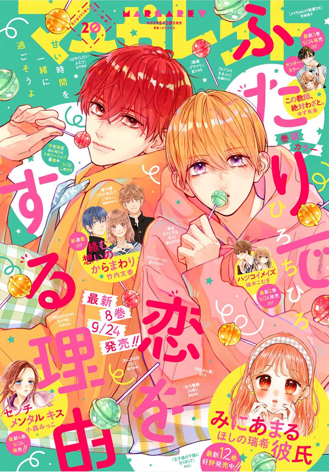 Page 2 Chapter 51 Futari de Koi wo suru Riyuu