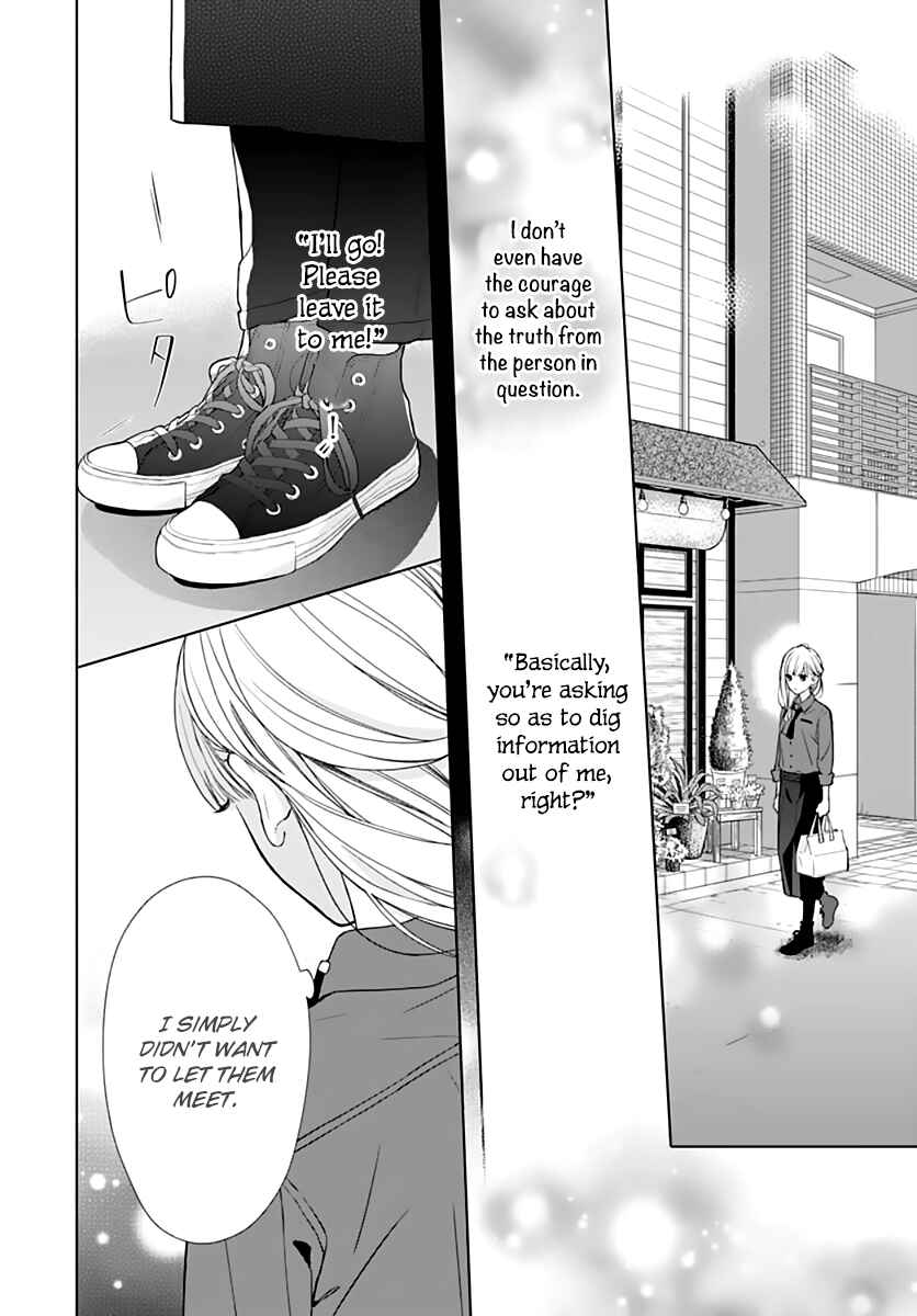 Page 17 Chapter 14 Futari de Koi wo suru Riyuu