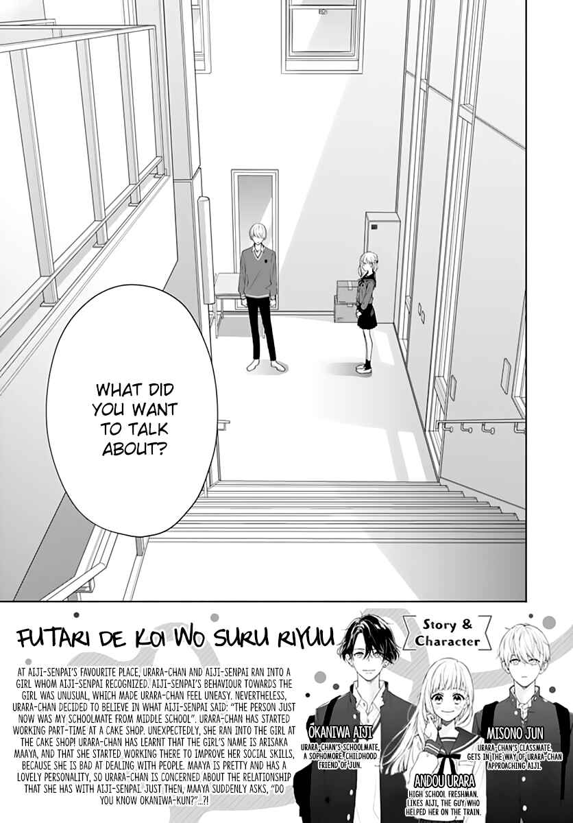 Page 4 Chapter 14 Futari de Koi wo suru Riyuu