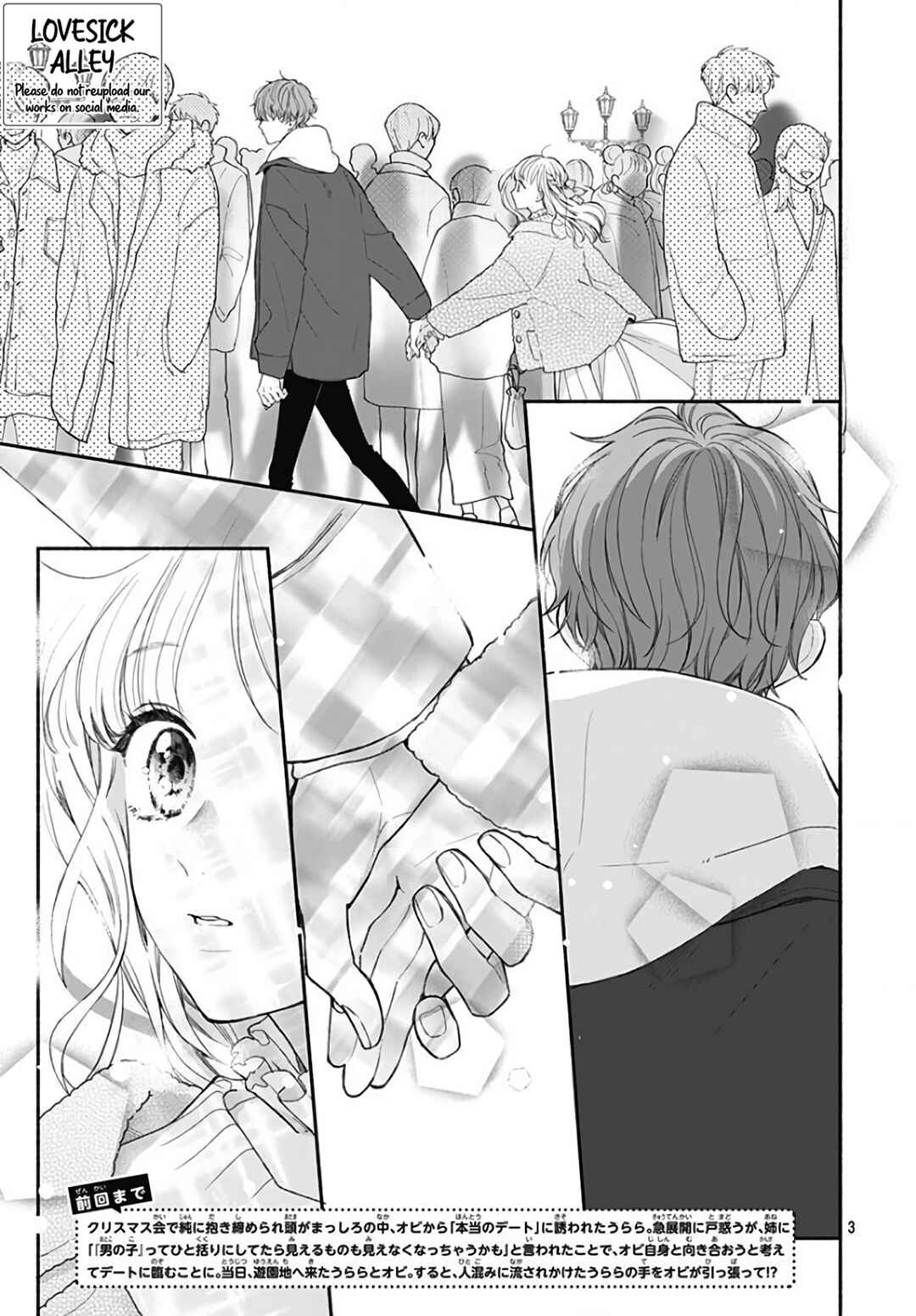 Page 4 Chapter 39 Futari de Koi wo suru Riyuu