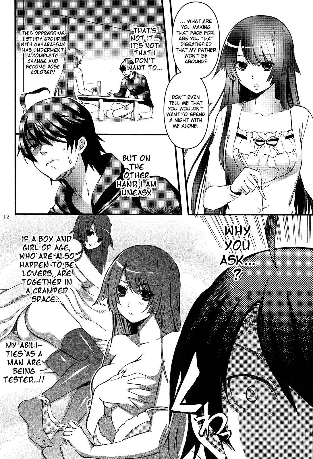 Page 11 Chapter Unknown_e8db Bakemonogatari - Love Love Crab (Doujinshi)