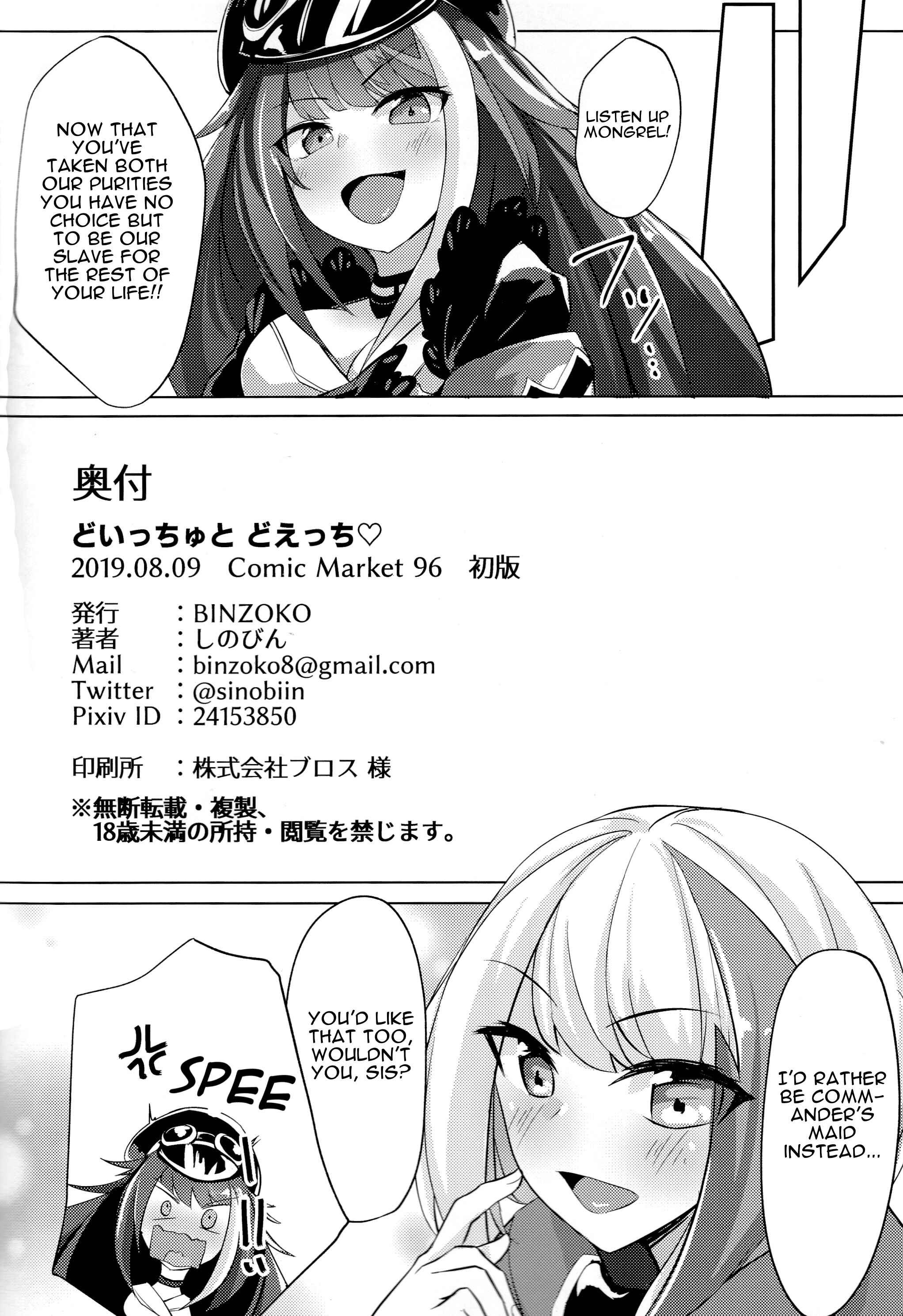 Page 23 Chapter Unknown_fa1f Azur Lane - Deutsch Double Ecchi (Doujinshi)