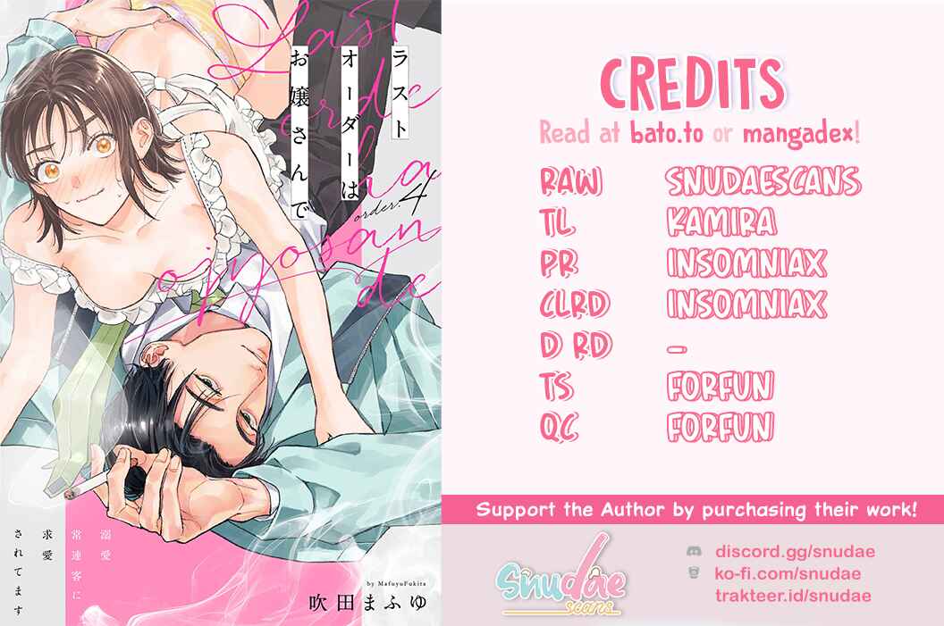Page 2 Chapter 5 Last Order wa Ojou-san de Dekiai Jouren Kyaku ni Kyuuai saretemasu