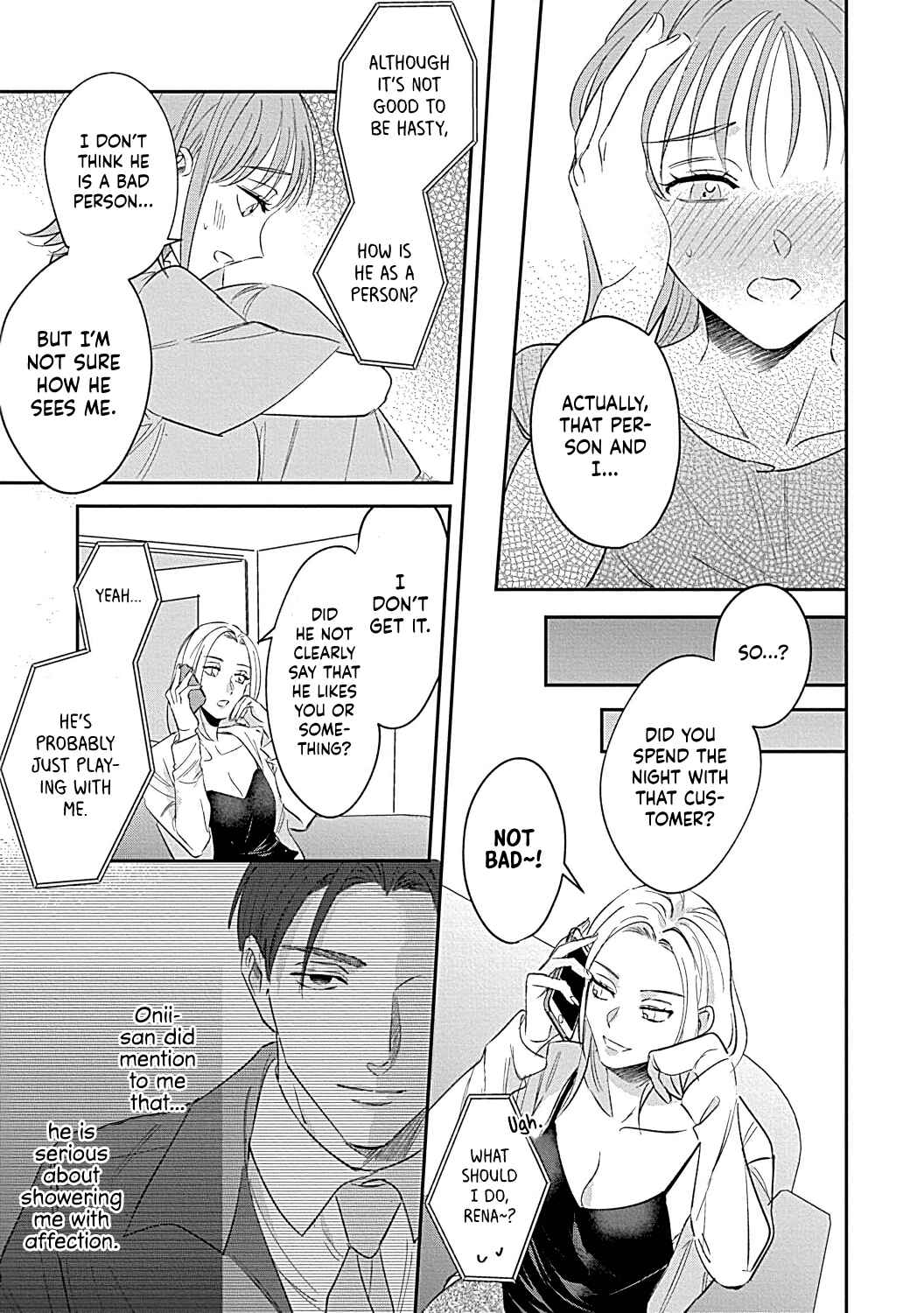 Page 7 Chapter 2 Last Order wa Ojou-san de Dekiai Jouren Kyaku ni Kyuuai saretemasu