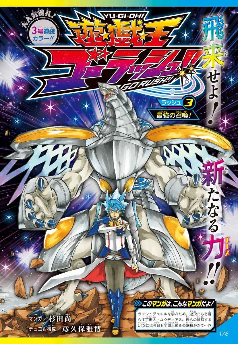 Page 2 Chapter 3 Yu-Gi-Oh! Go Rush!!