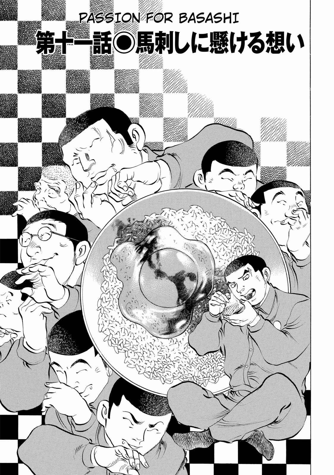 Page 1 Chapter 11 Criminals Meals