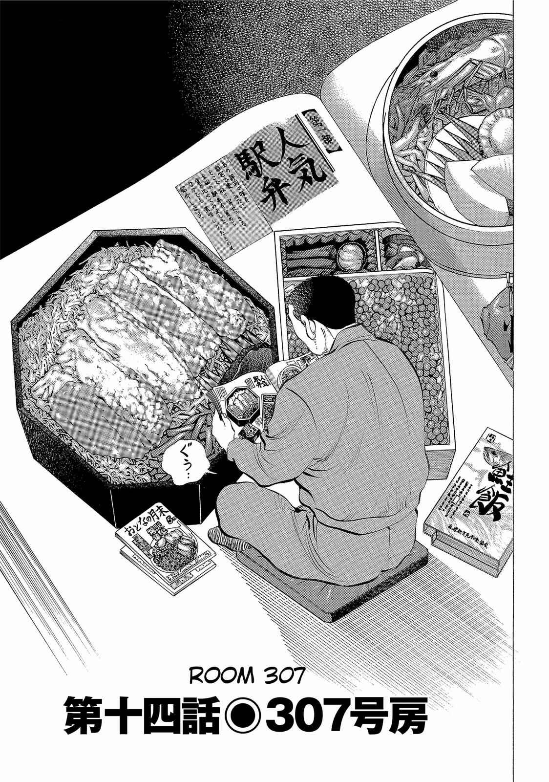 Page 1 Chapter 14 Criminals Meals