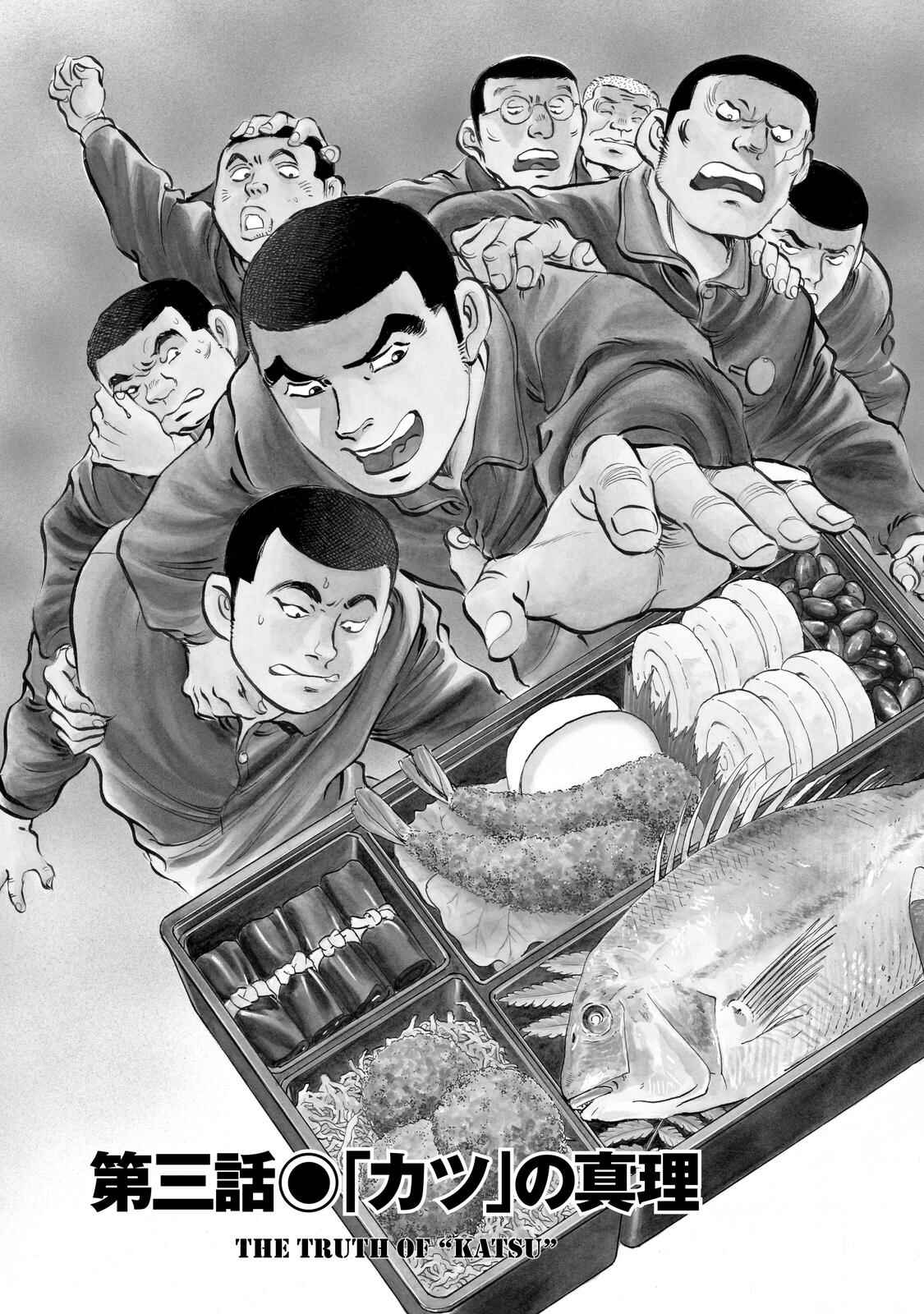 Page 1 Chapter 3 Criminals Meals