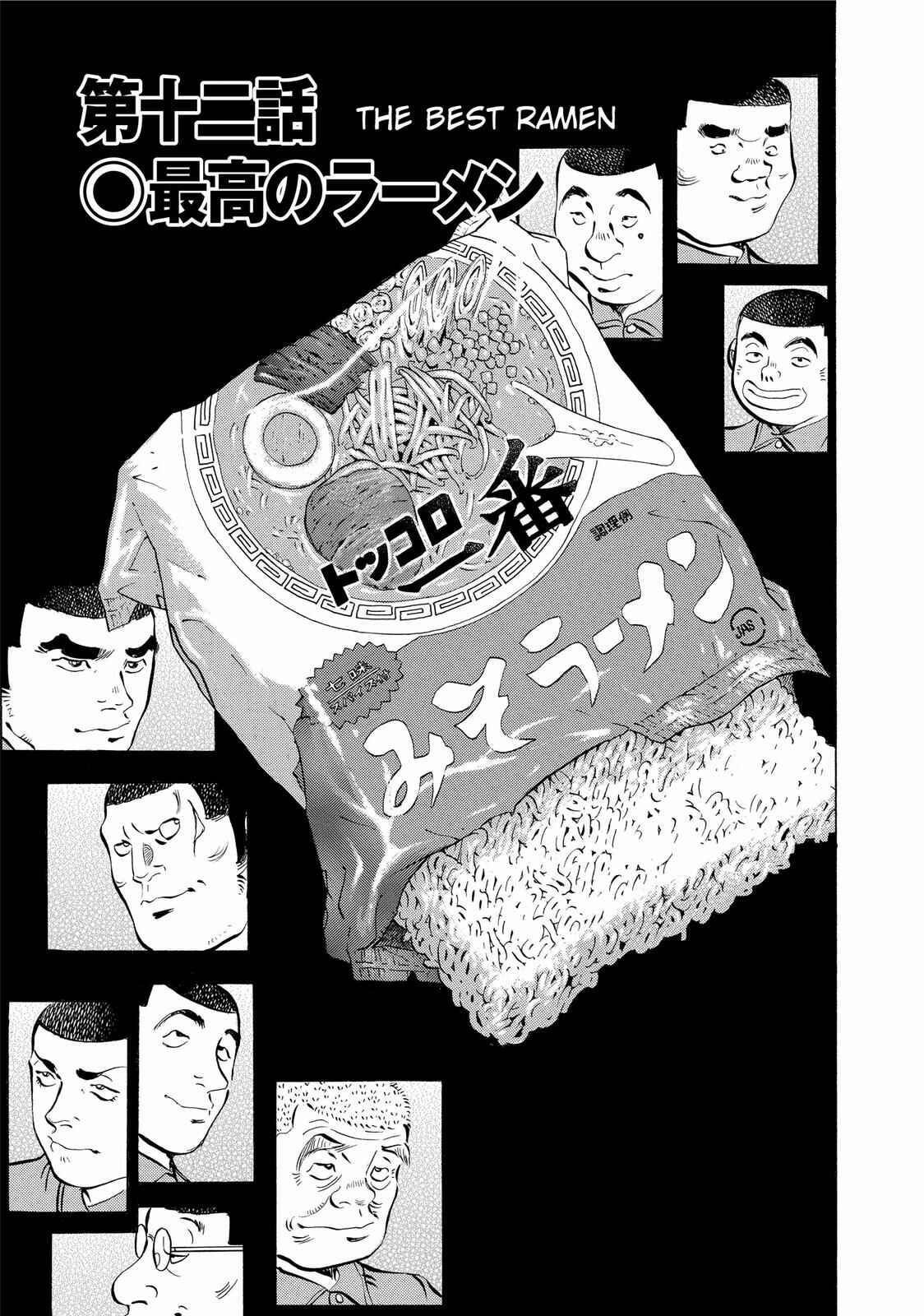 Page 1 Chapter 12 Criminals Meals