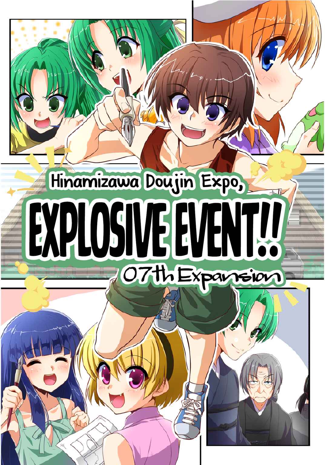 Page 1 Chapter 1 Explosive Event!! - Hinamizawa Doujinshi Sales Event