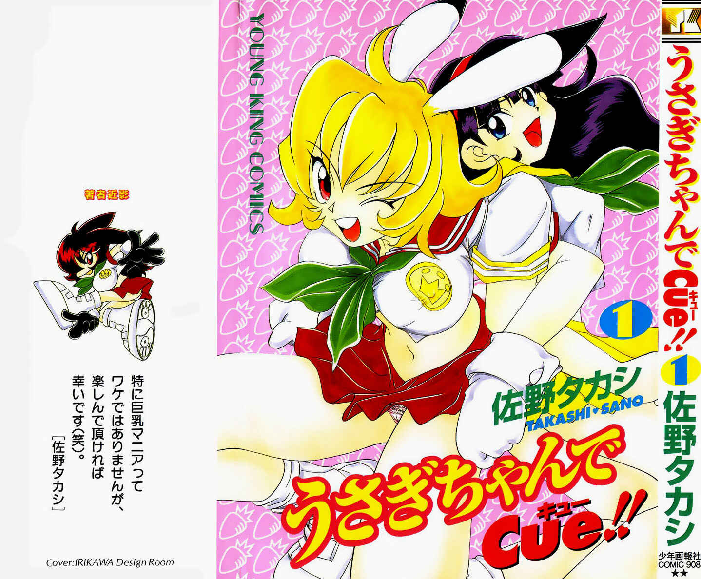 Page 2 Chapter 1 Cue with Usagi-chan!!
