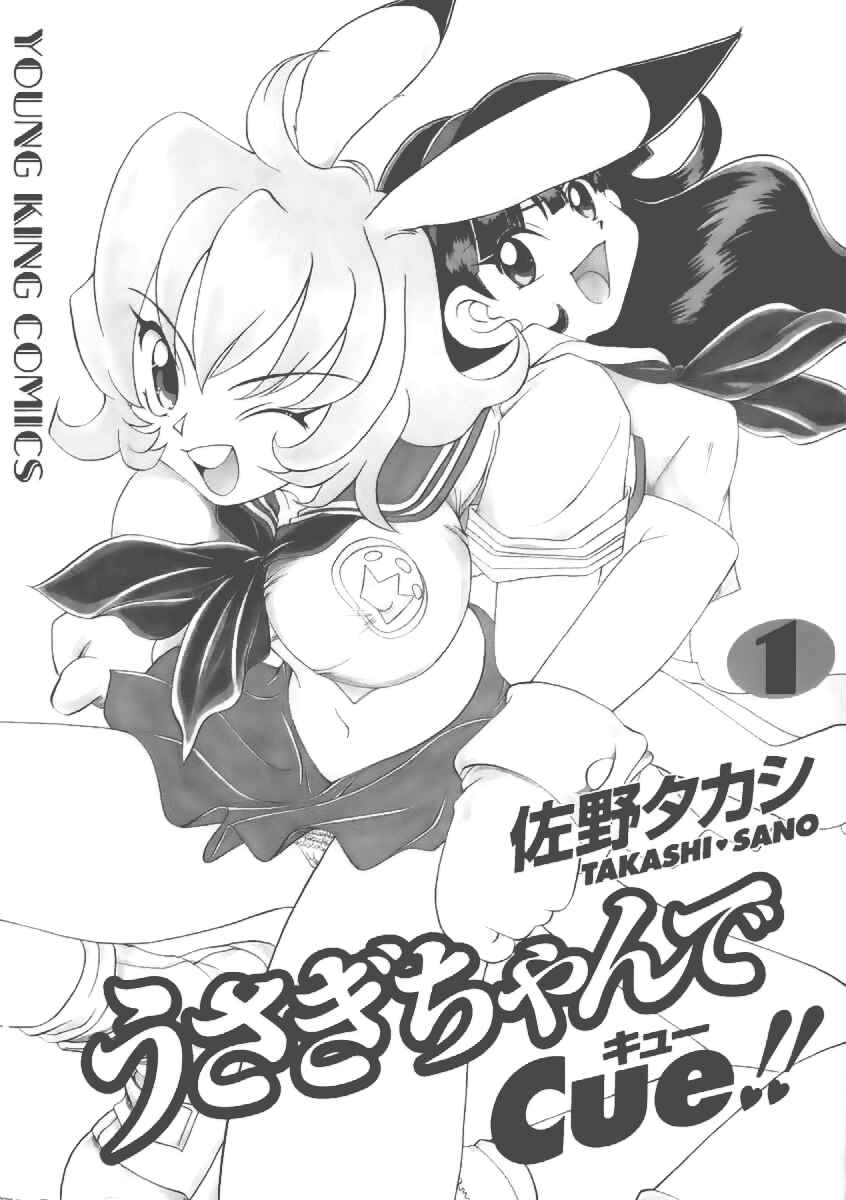 Page 4 Chapter 1 Cue with Usagi-chan!!