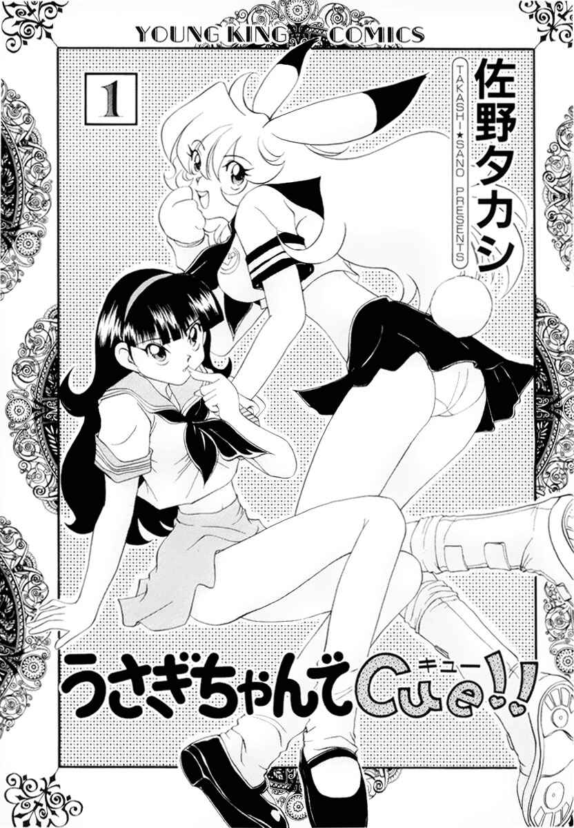 Page 8 Chapter 1 Cue with Usagi-chan!!
