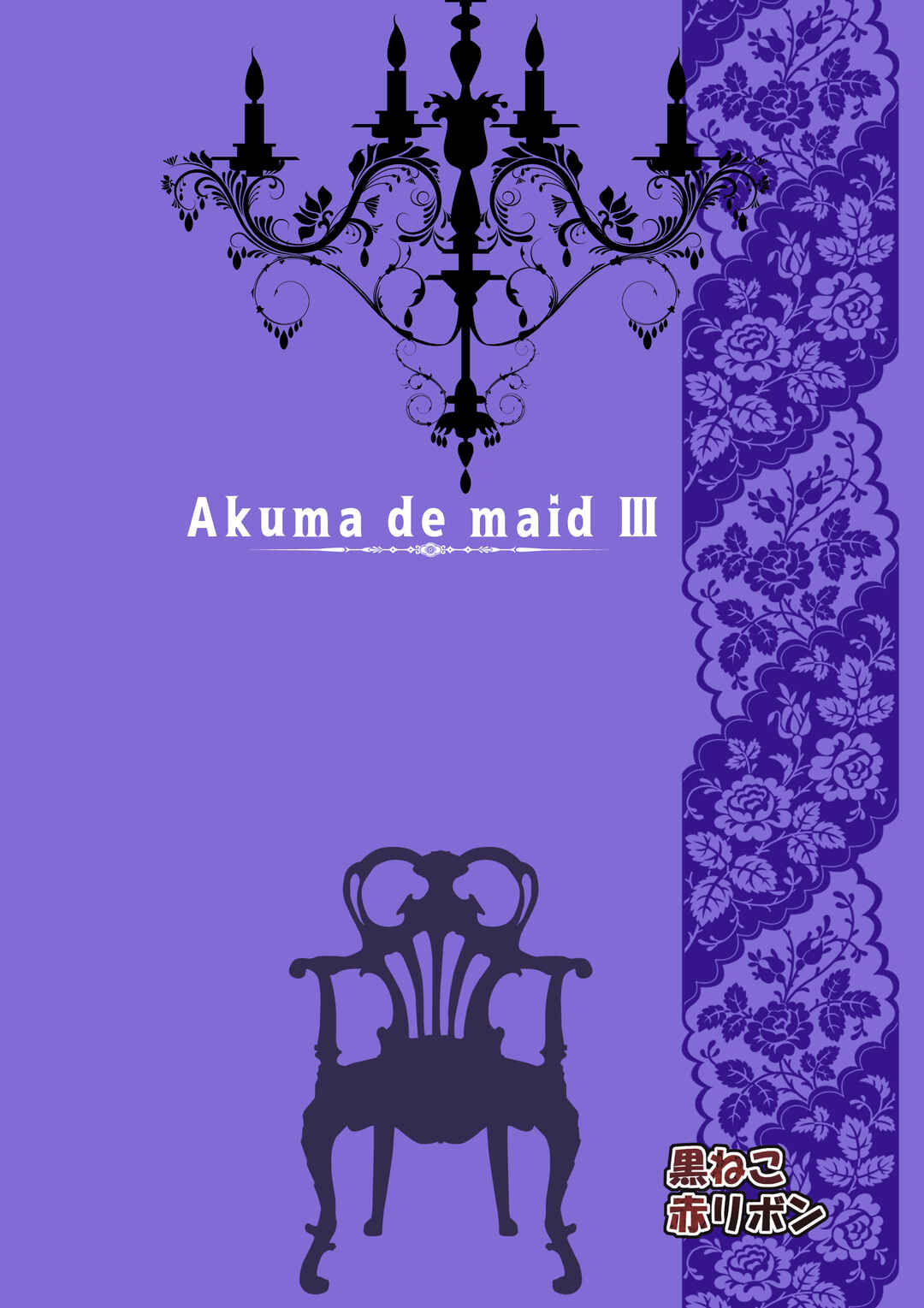 Page 7 Chapter 3 Akuma de Maid