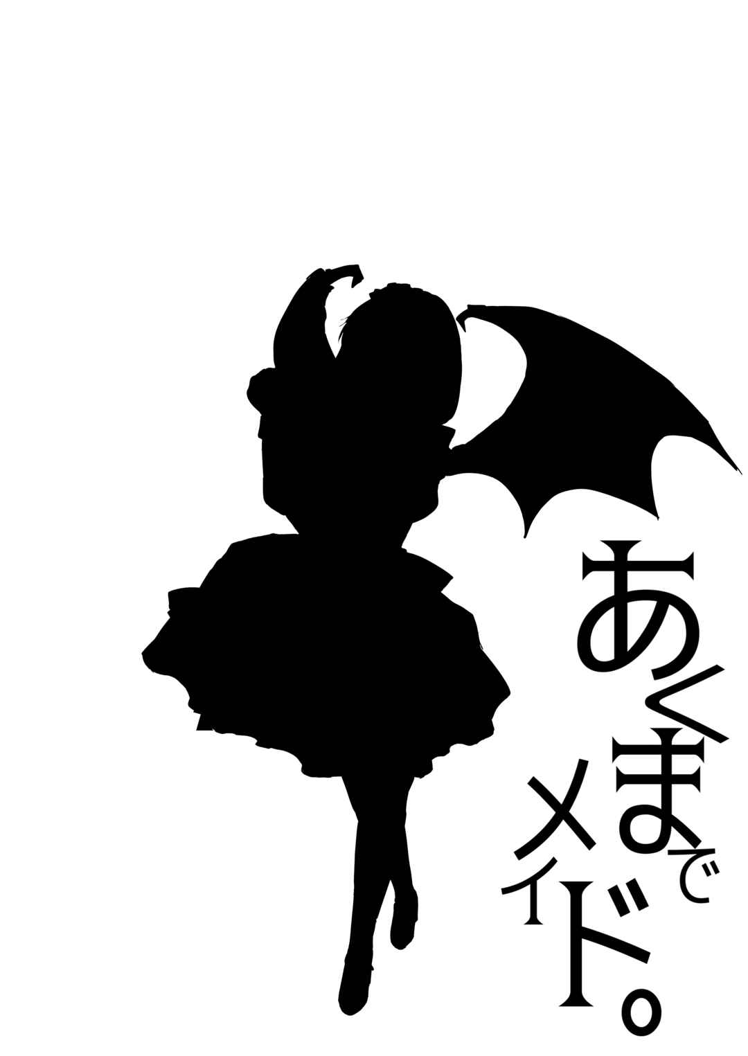 Page 14 Chapter 2 Akuma de Maid