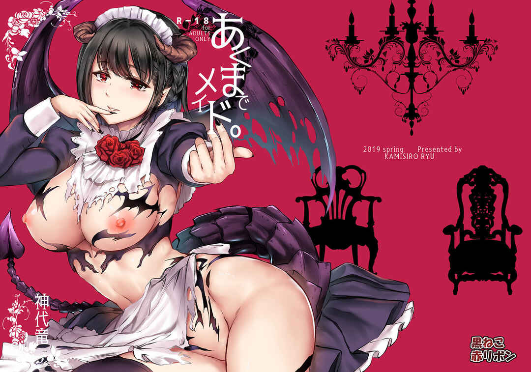 Page 1 Chapter 1 Akuma de Maid