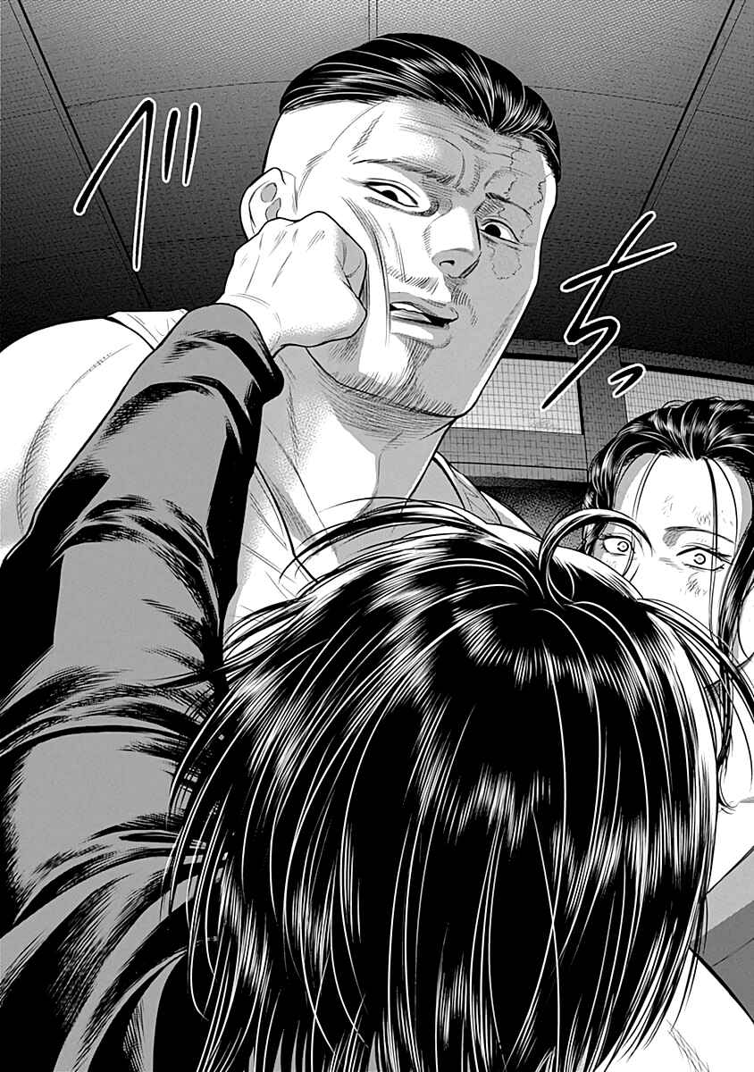 Page 21 Chapter 60 Diner