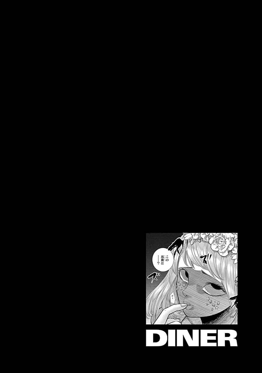 Page 21 Chapter 55 Diner