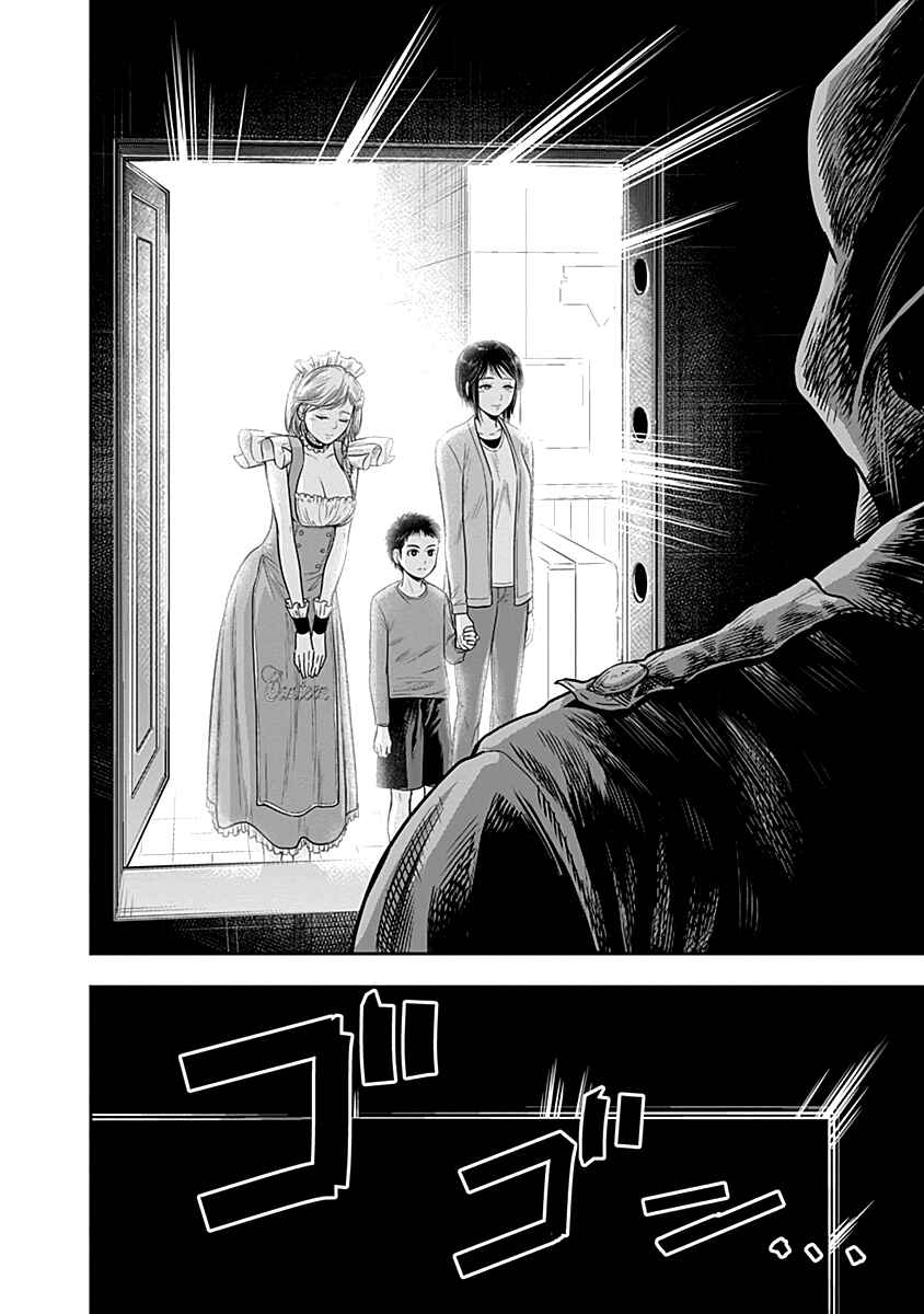 Page 20 Chapter 23 Diner