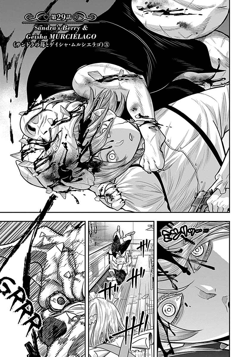 Page 2 Chapter 29 Diner