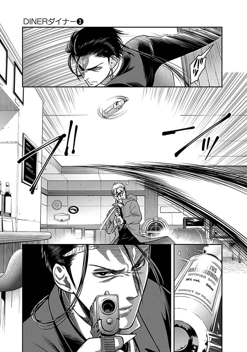 Page 8 Chapter 20 Diner