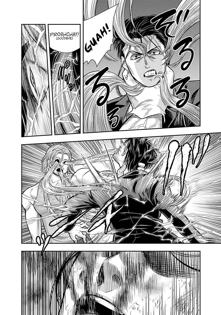 Page 7 Chapter 39 Diner