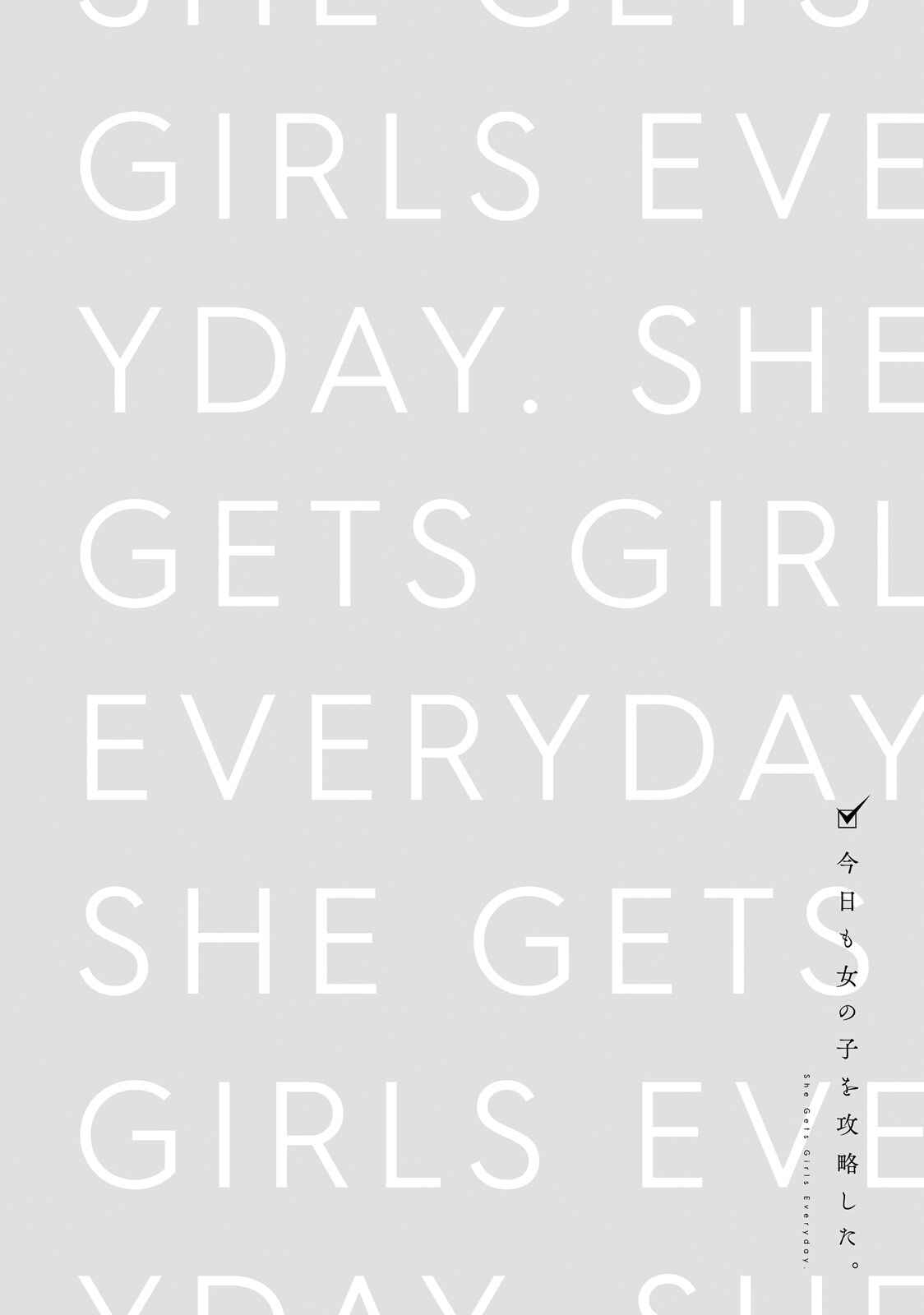 Page 18 Chapter 12 She Gets Girls Every Day.