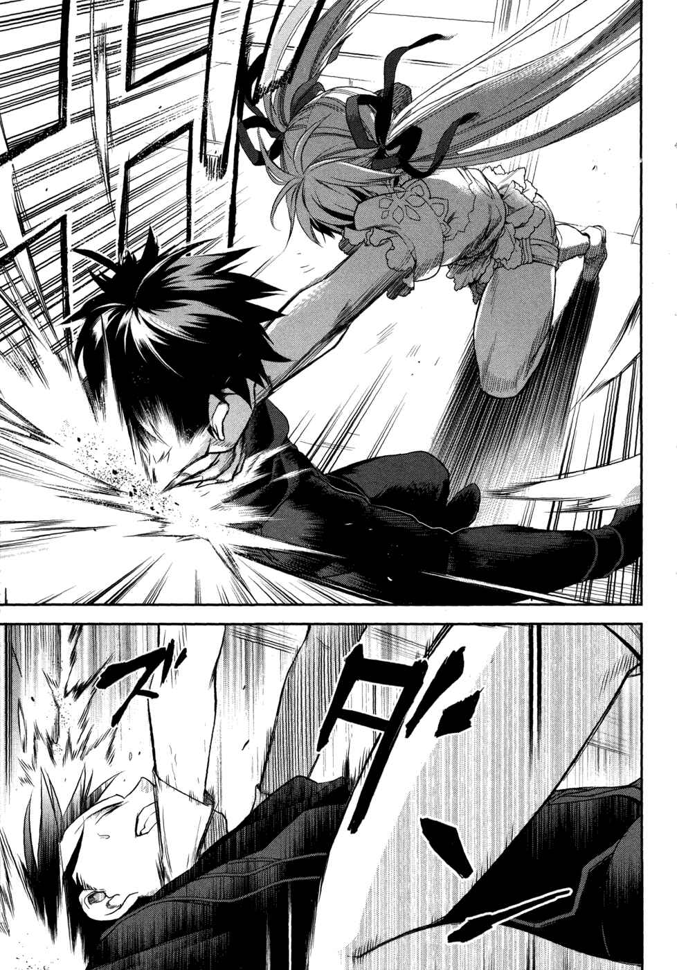 Page 15 Chapter 2 Rain Gaiden - Vampire Master
