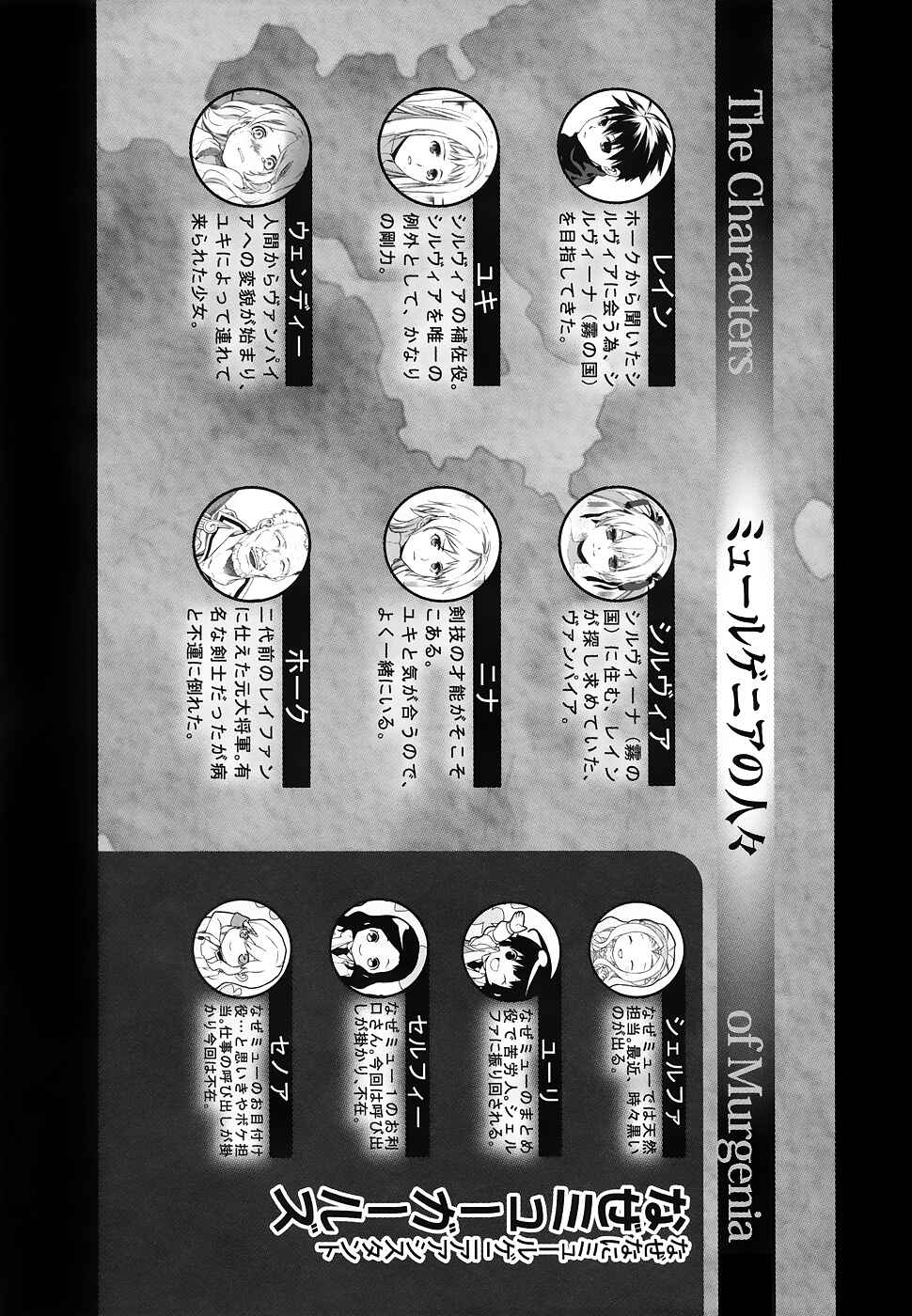 Page 25 Chapter 6 Rain Gaiden - Vampire Master