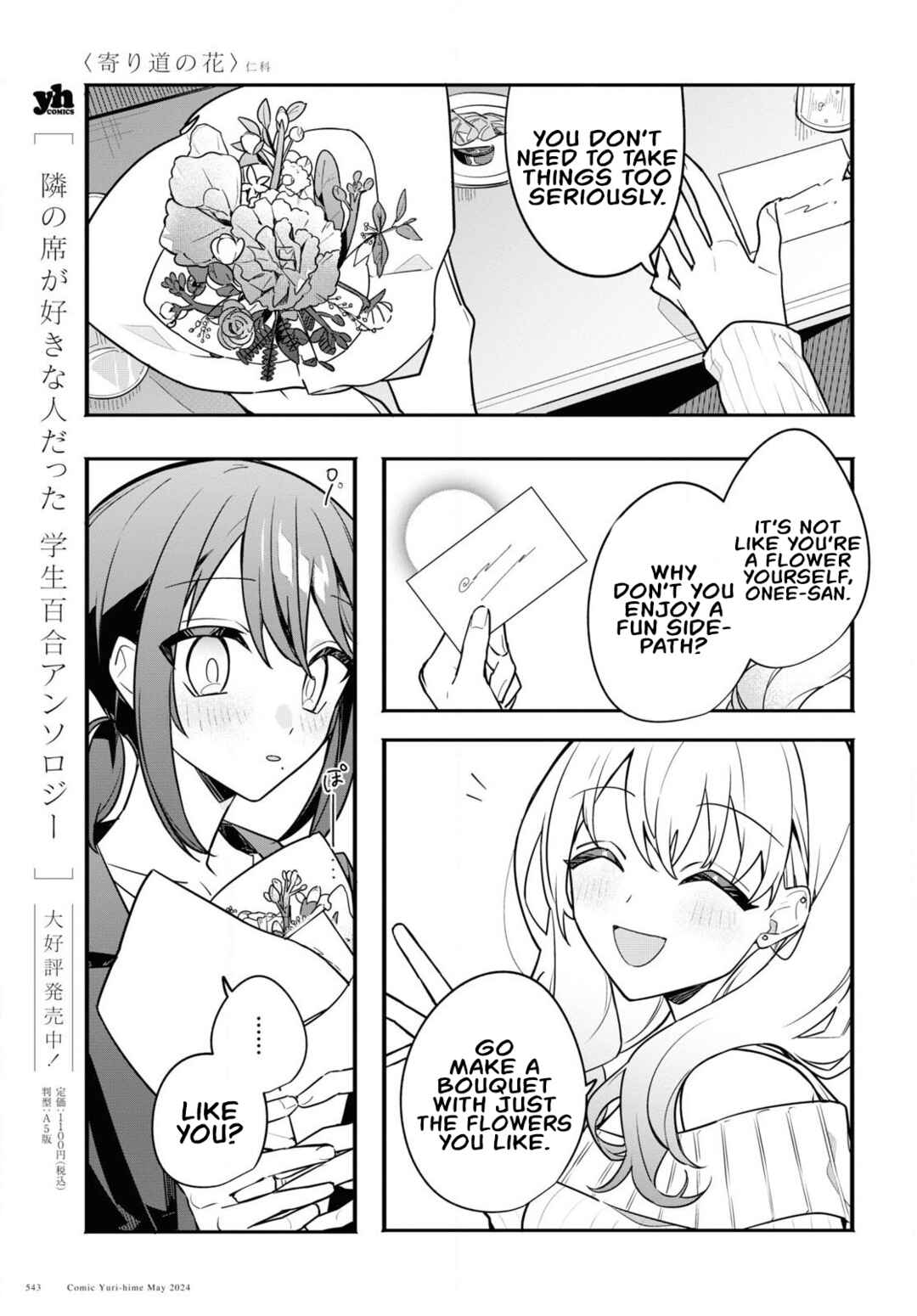 Page 5 Chapter Unknown_0efe Flower on the Sidepath