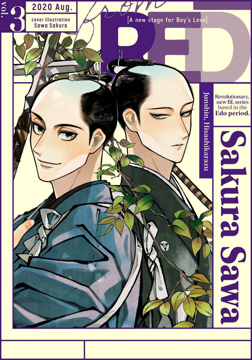 Page 1 Chapter 1 Junshin, Hisashikarazu