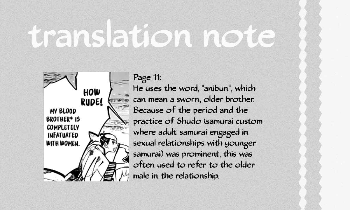 Page 18 Chapter 1 Junshin, Hisashikarazu