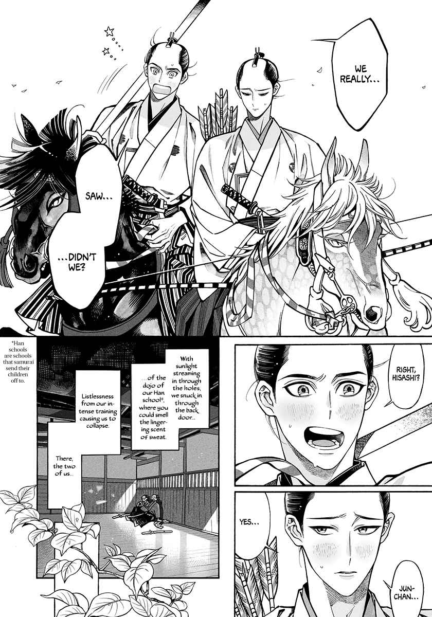 Page 6 Chapter 1 Junshin, Hisashikarazu