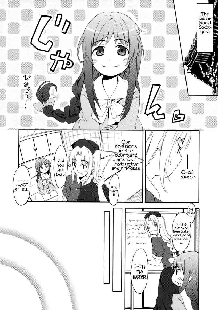 Page 11 Chapter Unknown_d13e Touhou - My Princess (Doujinshi)