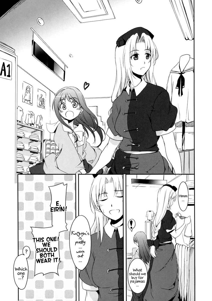 Page 12 Chapter Unknown_d13e Touhou - My Princess (Doujinshi)