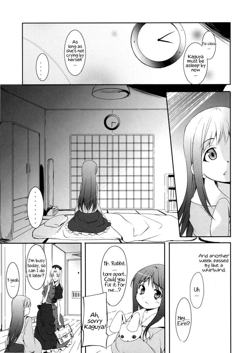 Page 16 Chapter Unknown_d13e Touhou - My Princess (Doujinshi)