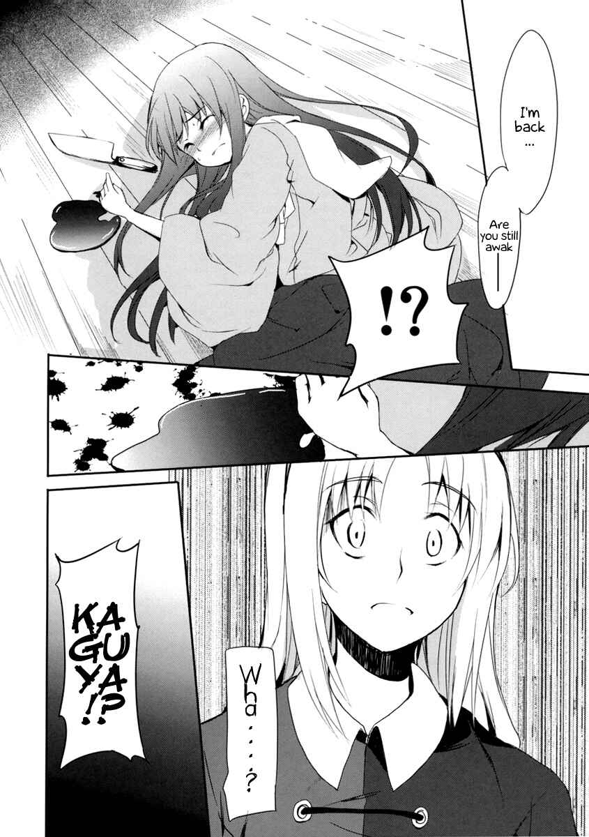 Page 19 Chapter Unknown_d13e Touhou - My Princess (Doujinshi)