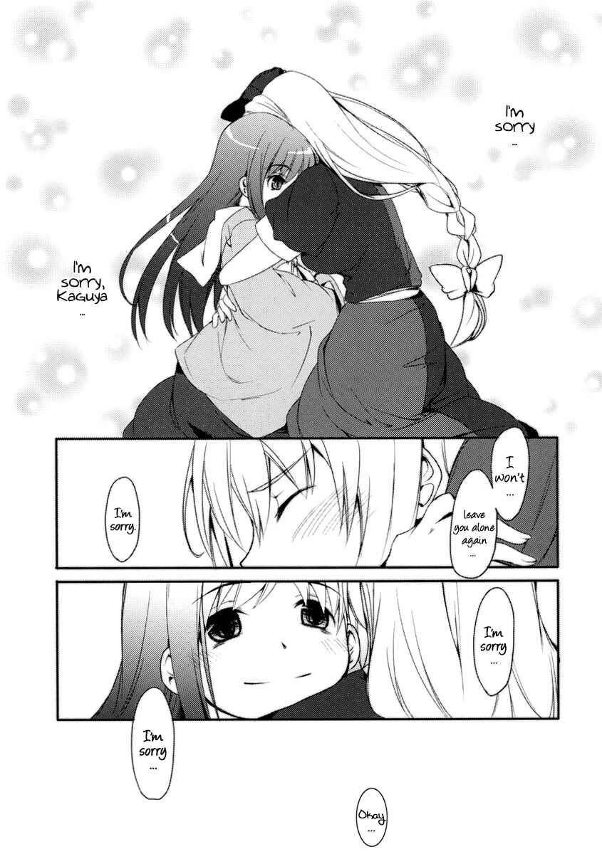 Page 22 Chapter Unknown_d13e Touhou - My Princess (Doujinshi)