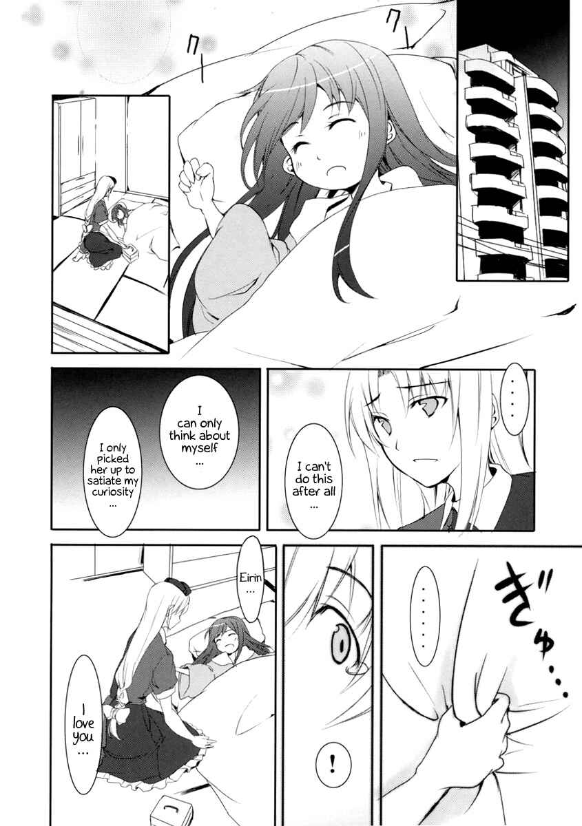 Page 23 Chapter Unknown_d13e Touhou - My Princess (Doujinshi)