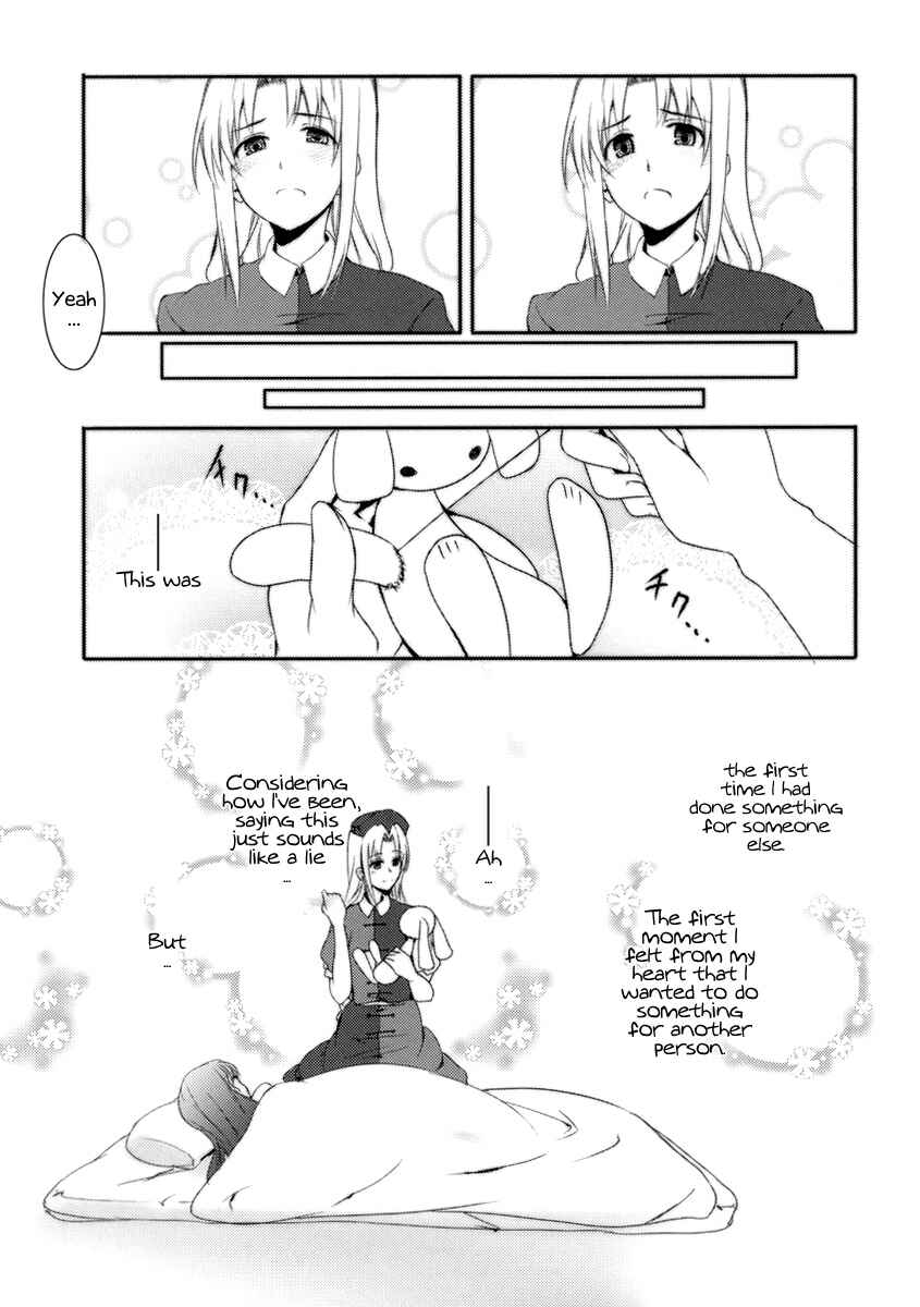 Page 24 Chapter Unknown_d13e Touhou - My Princess (Doujinshi)