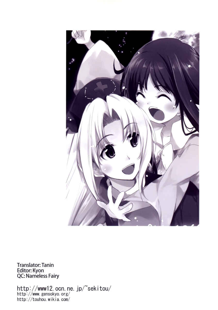 Page 26 Chapter Unknown_d13e Touhou - My Princess (Doujinshi)