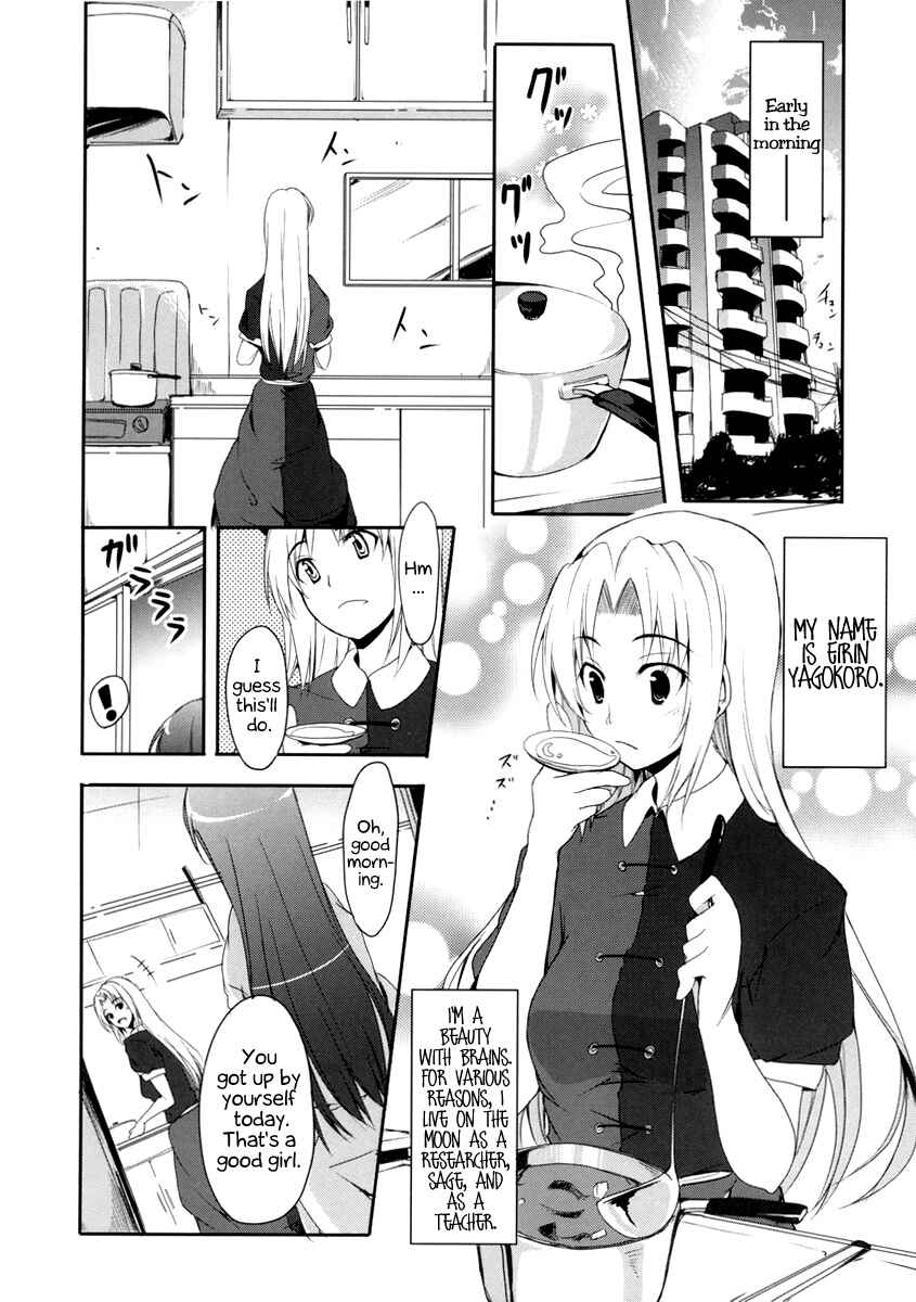 Page 5 Chapter Unknown_d13e Touhou - My Princess (Doujinshi)