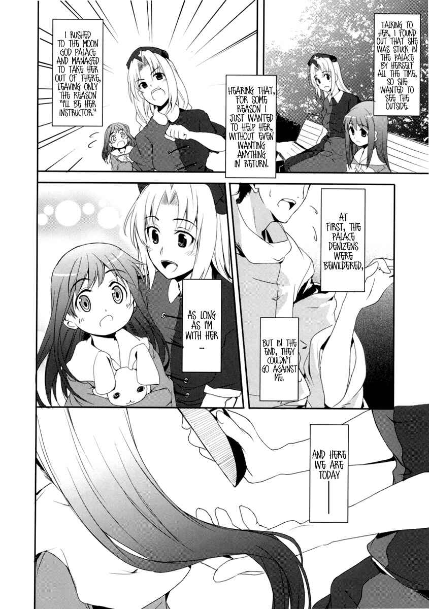 Page 9 Chapter Unknown_d13e Touhou - My Princess (Doujinshi)