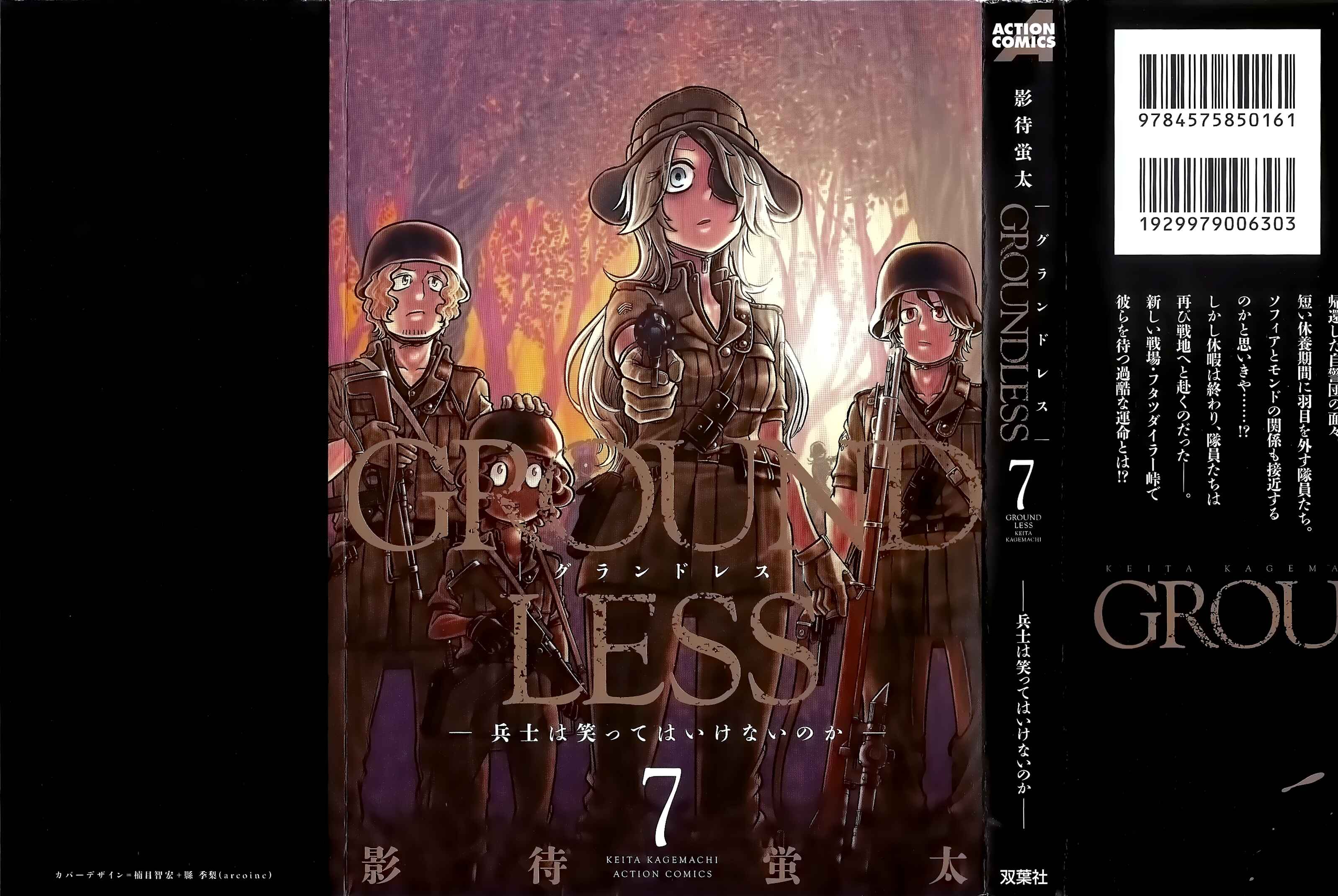 Page 1 Chapter 25 Groundless
