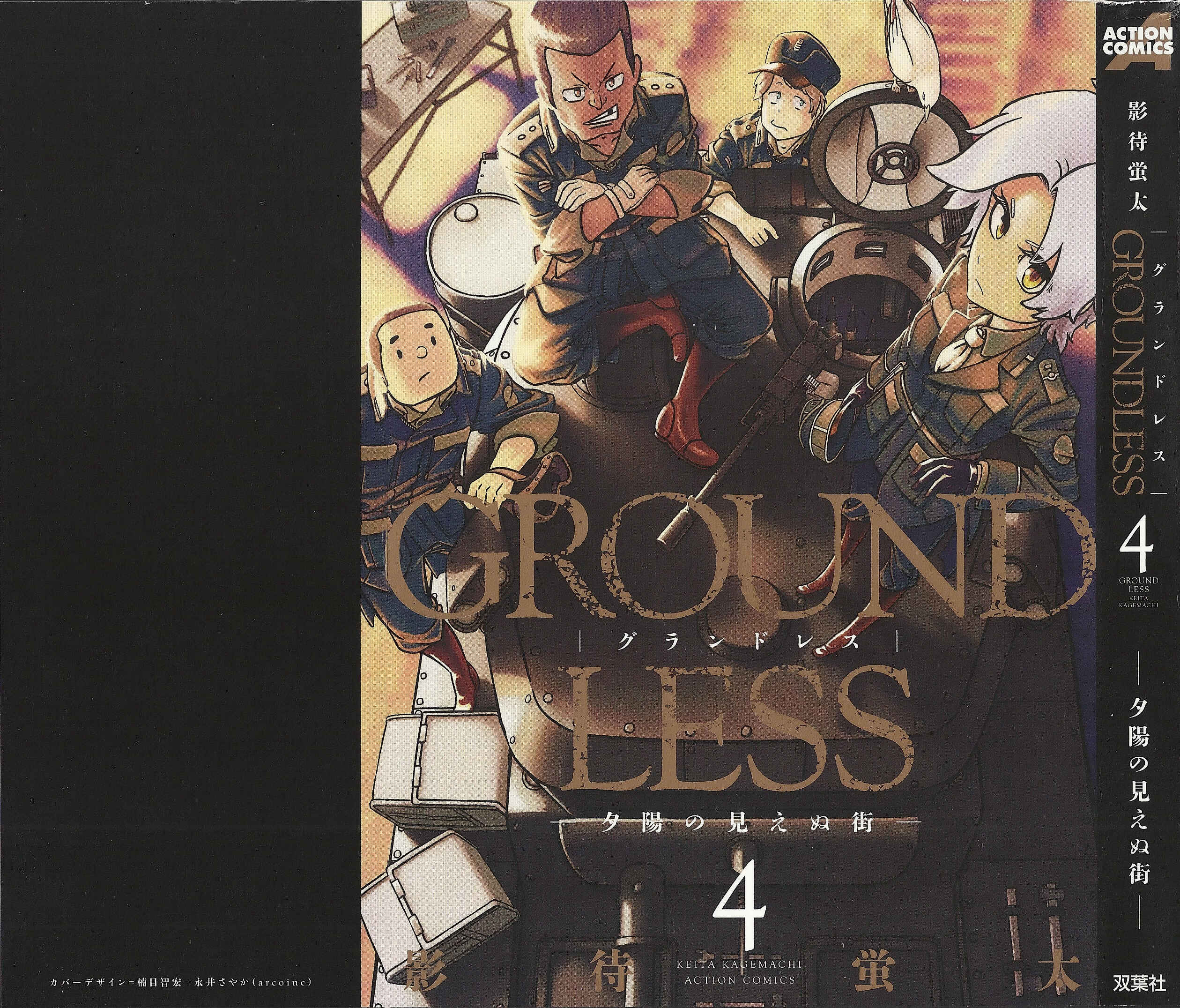 Page 1 Chapter 14 Groundless