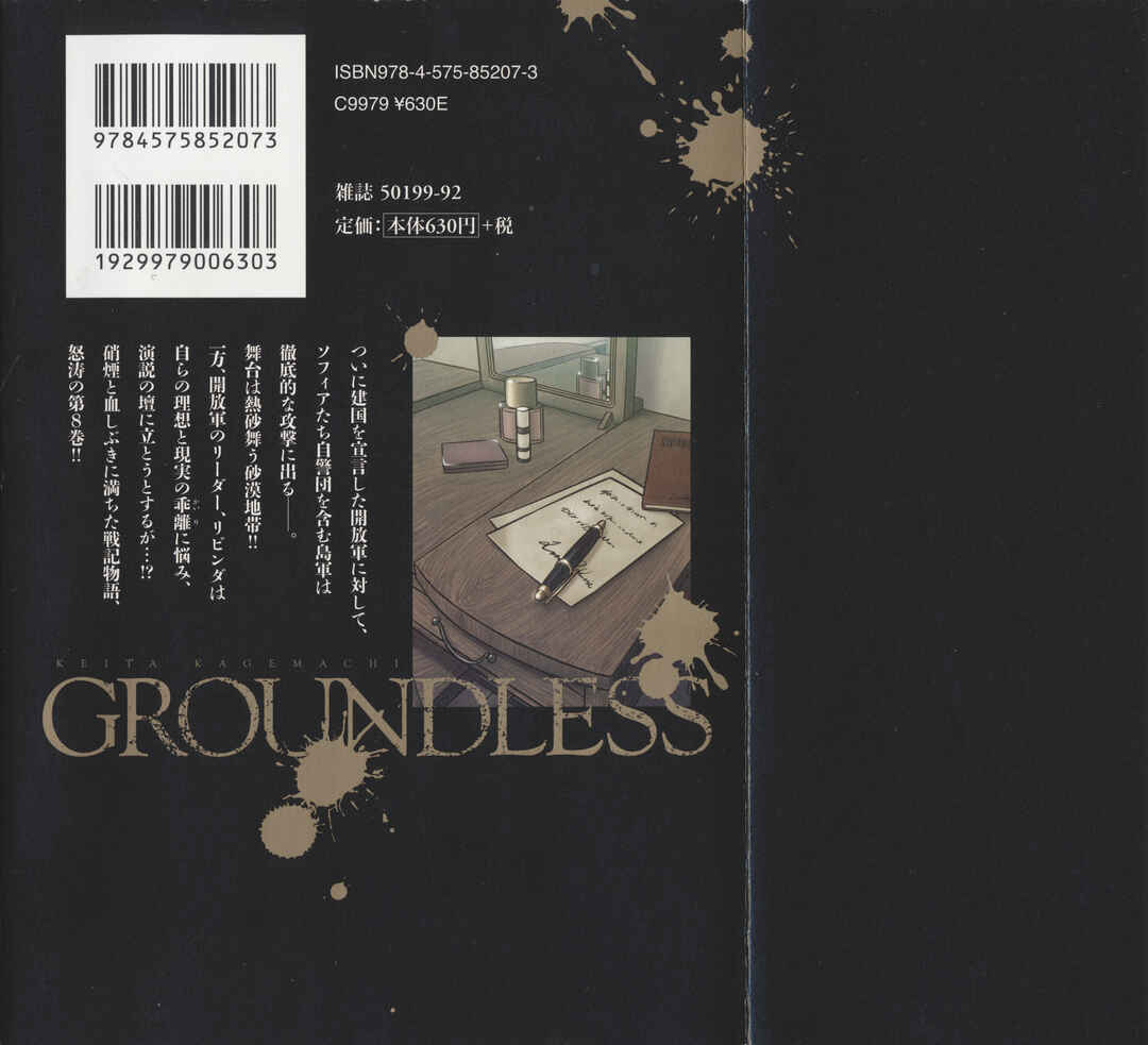 Page 3 Chapter 31 Groundless
